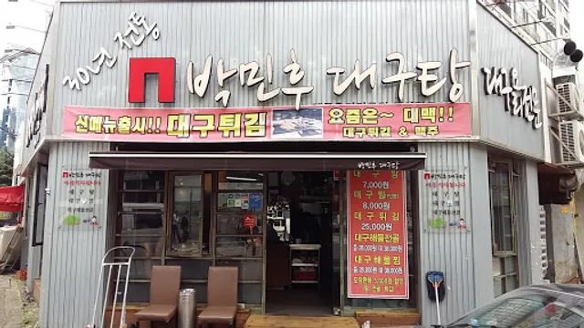 박민후대구탕 본점