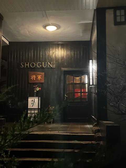 SHOGUN Restauracja Japońska