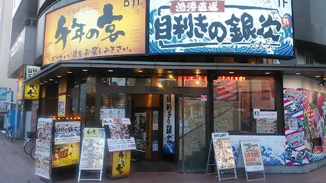 Seafood BBQ "Mekiki-no-Ginji" Kobe Station