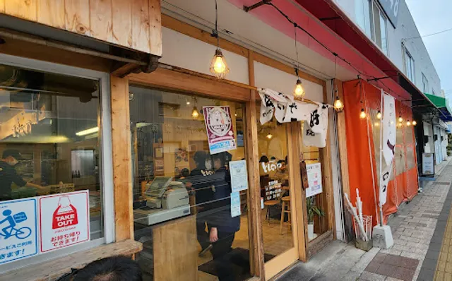 Toshinoya Itsukaichi