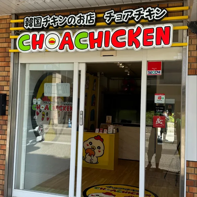 チョアチキン金沢店CHOACHICKEN KANAZAWA