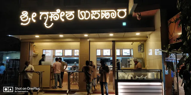 Shree Ganesha Upahar