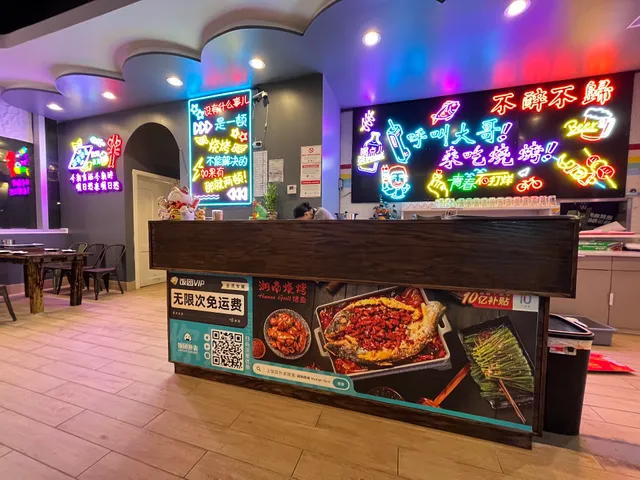 Hunan Grill 湖南烧烤