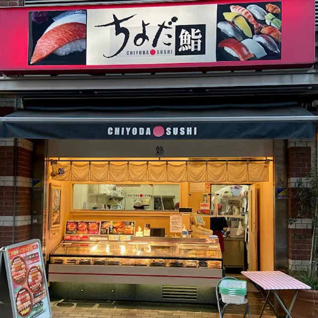 Chiyoda Sushi Yono-Nishiguchi