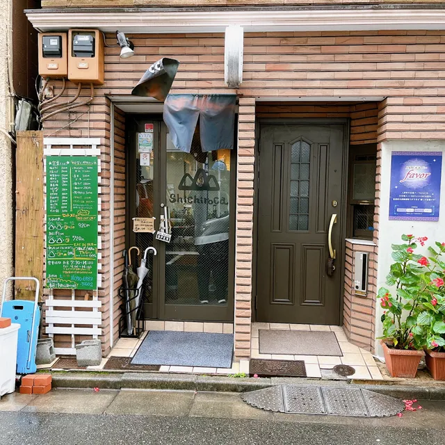 Onigiriya Shichiroka