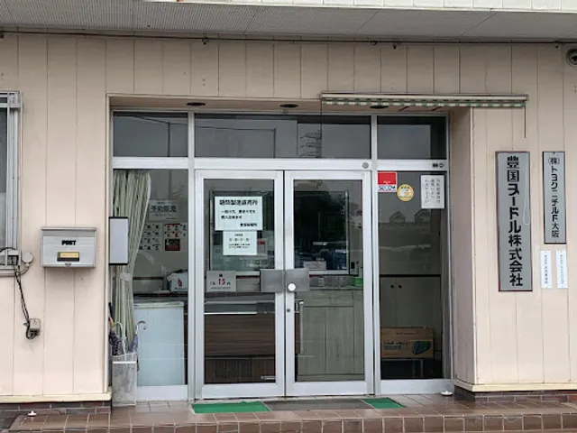 豊国ヌードル（株）