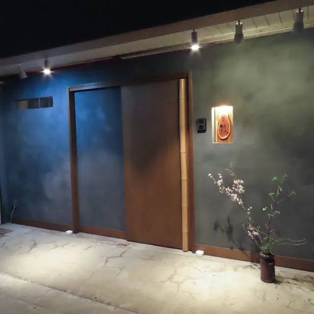 鸞土（ランド）旧店名.吾半