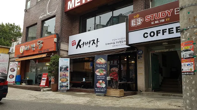 서병장대김이병