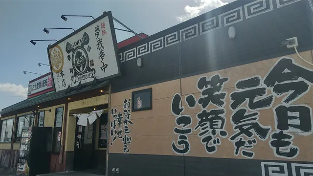 Menzoku mugamuchu Head office