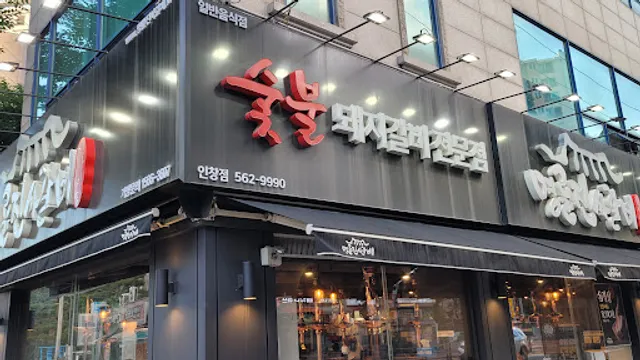 명륜진사갈비구리인창점
