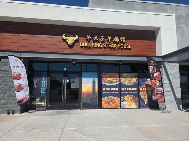 Bull King Steak House