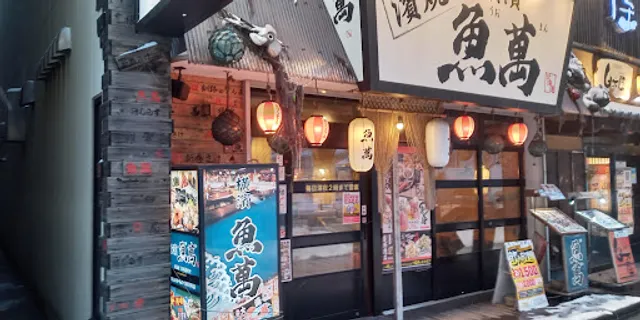 Seafood BBQ "Yokohama Uoman" Akita Station