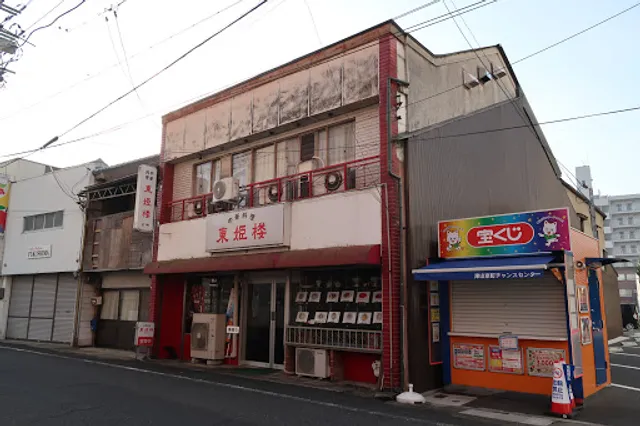 Chinese Restaurant Tokiro