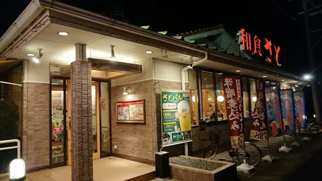 Washoku Sato Kuwana Higashi Inter Branch