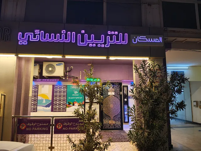 Muskan Beauty Salon, Malaz (Indian)malaz