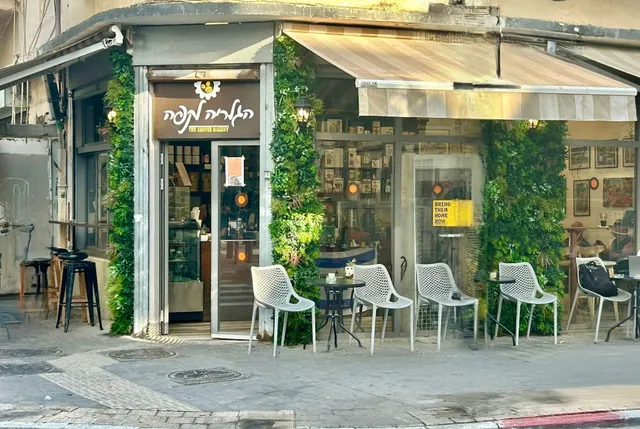 הגלריה לקפה