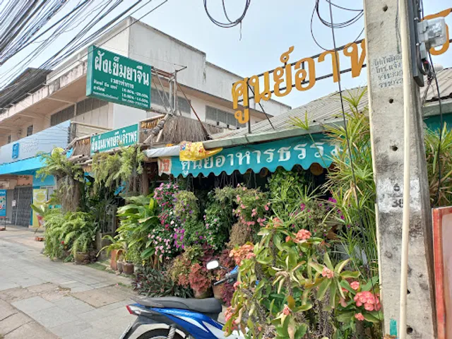 Tamachat Vegetarian Restaurant.