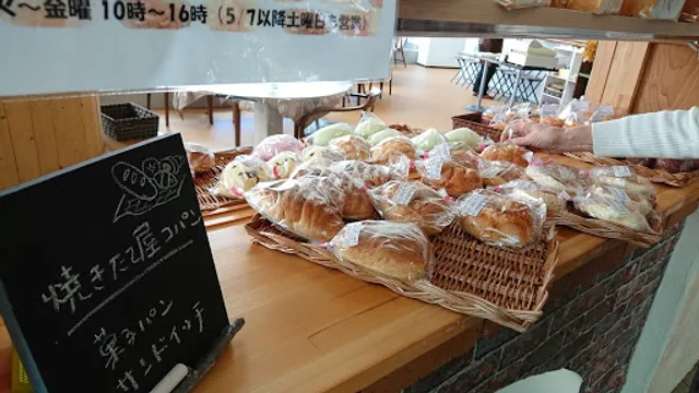 ベーカリーカフェ copain est（コパン エスト）