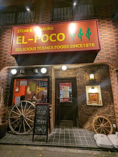 エル･ポコ 板橋店