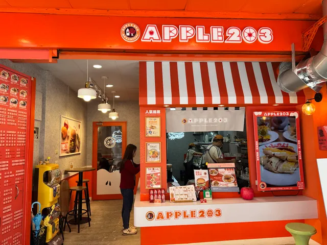 蘋果203台北西門店 10/20 開始營業
