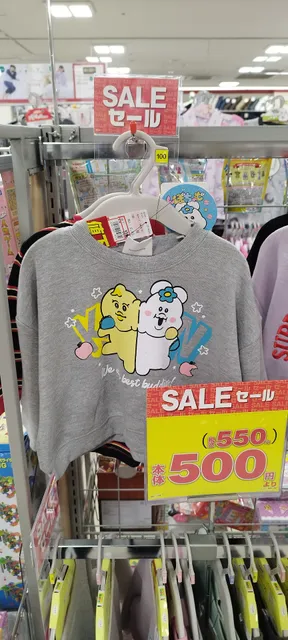 ハローズ西宮山口モール