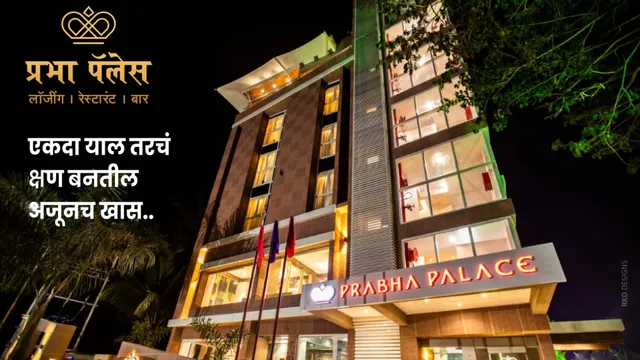 Hotel Prabha Palace | Good Quality food | Lodging | Restaurant | hotels near me | luxury hotels | Rooms Available |