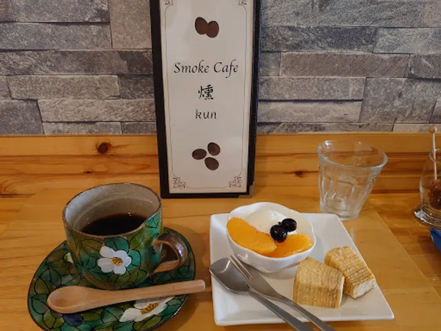 Smoke-Cafe 燻 (すもーくかふぇくん)