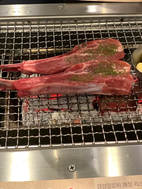 경성양꼬치