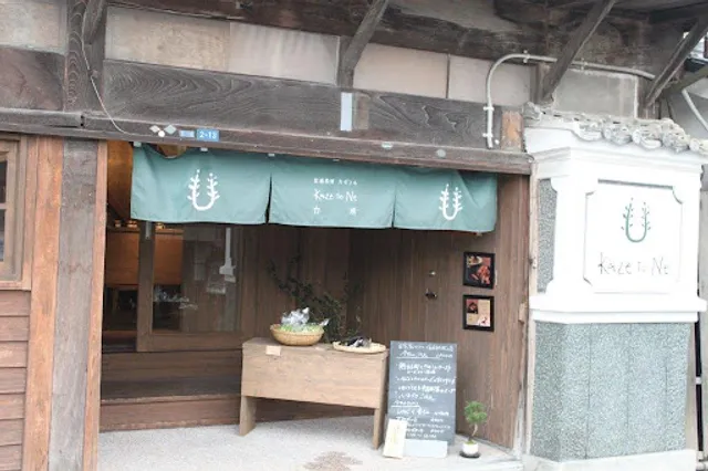 食感農園 Kaze to Ne(風と根)