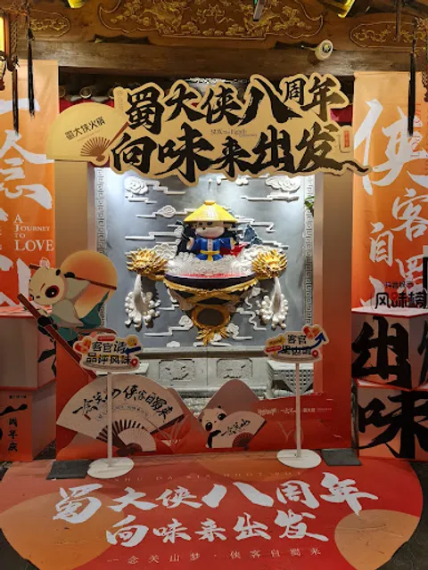 Shudaxia Hot Pot Luomashi Branch