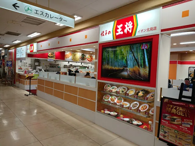 Gyoza no Ohsho