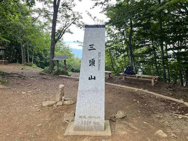 三頭山(西峰)