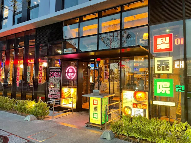 コリアンダイニング 梨泰院 刈谷店