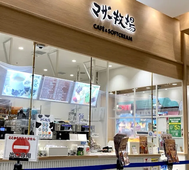 Mazabokujo CAFE & SOFTCREAM Terasumorumatsudoten