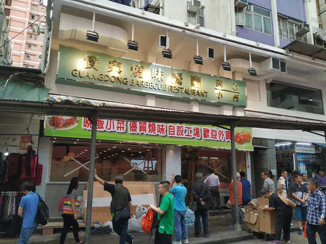 Guangdong Barbecue Restaurant