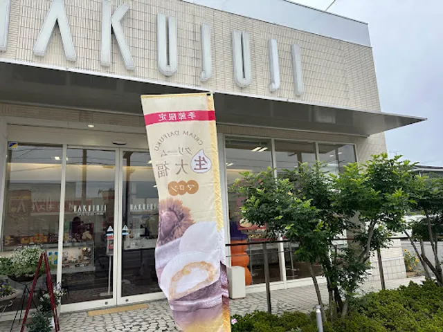 Hakujuji Fukusakiten