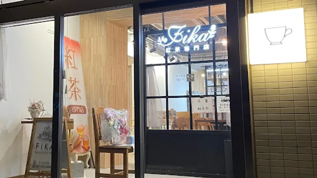 Fika紅茶専門店