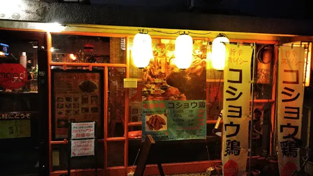 ムード プラス 西荻窪