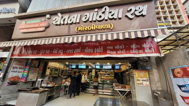 Chetna Ganthiya Rath