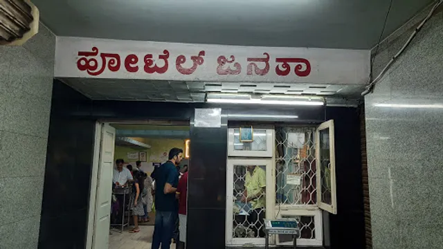 Hotel Janatha