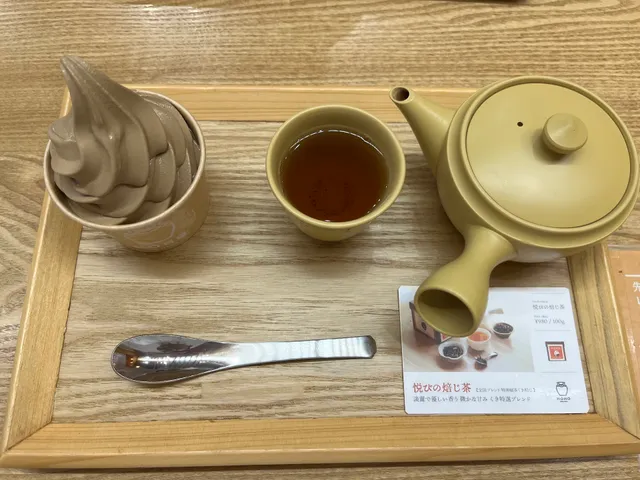 Hoho Hojicha Uji Main Store