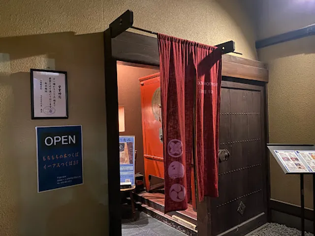 Mochimochinoki Shiraoka