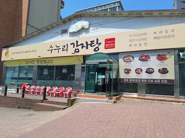 수누리감자탕 영통점