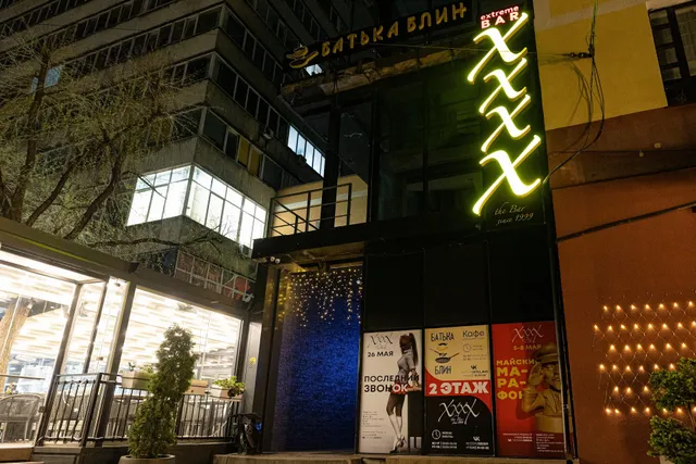 Extreme sports bar «XxxX»