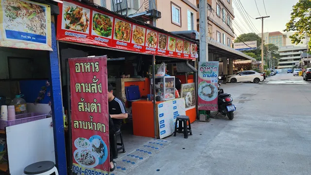 ครัวป้าตัน