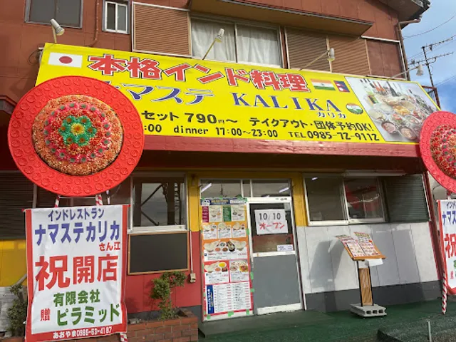 NAMASTE KALIKA MAIN BRANCH