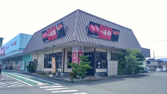 海都 大内御堀店