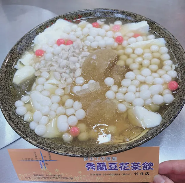 竹北秀蘭豆花•仙草•茶飲•芋薯圓•手工脆圓•湯圓專賣|豆花|仙草|甜品|冰品|現打果汁|茶飲|