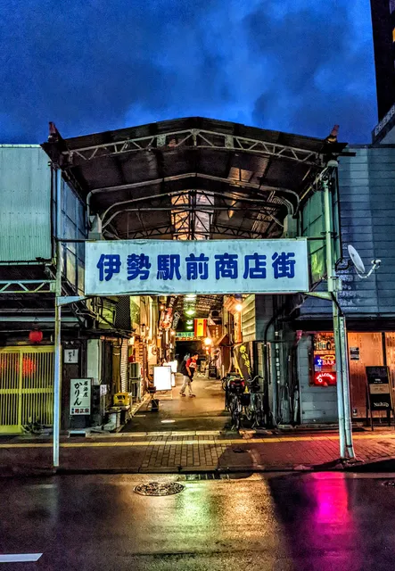 Shopping street in front of Iseshi Station