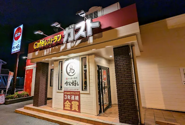 ガスト 知立店